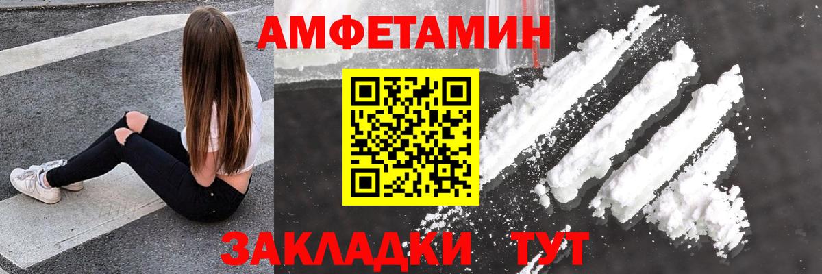 АМФЕТАМИН VHQ Беслан