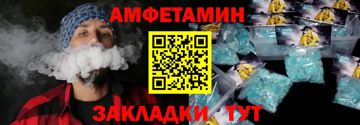 АМФЕТАМИН Premium  АМФ  Amphetamine  Беслан 