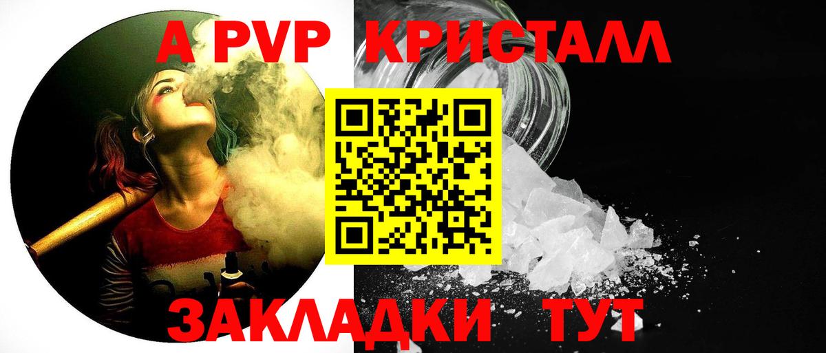Alfa_PVP крисы CK  APVP VHQ  Alpha-PVP крисы CK  Беслан 