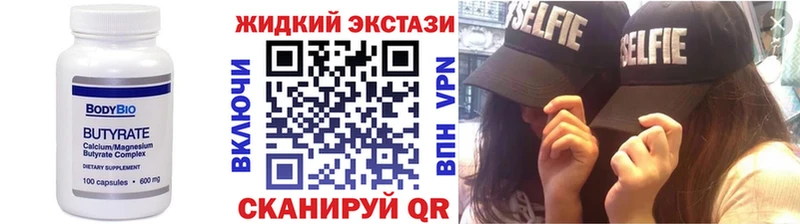 закладка  Беслан  Бутират оксана 