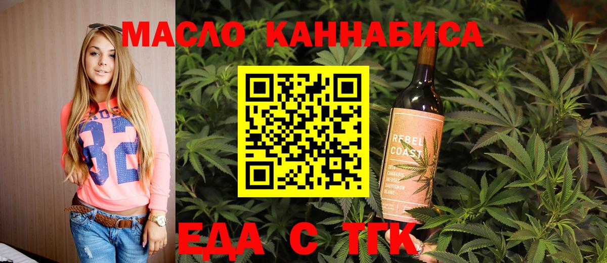 Печенье с ТГК марихуана  Беслан 