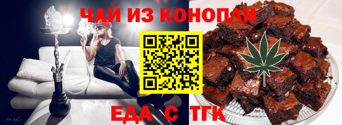 Cannafood конопля  Вход с VPN  Беслан 