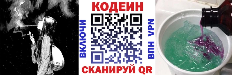 Кодеиновый сироп Lean Purple Drank  Беслан 
