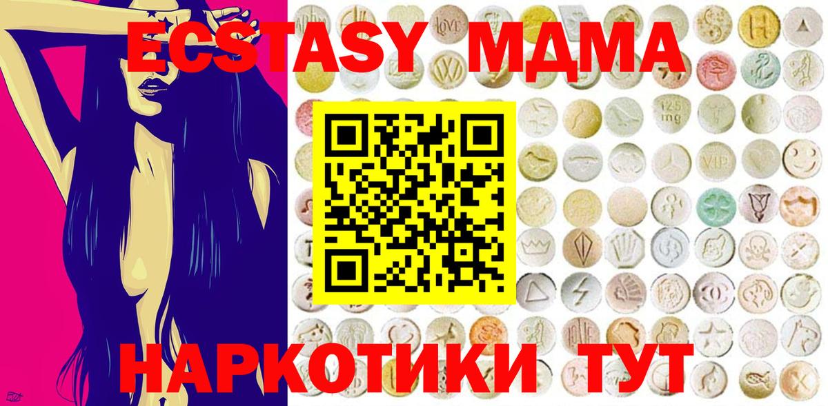 ЭКСТАЗИ  ЭКСТАЗИ XTC  Беслан  Ecstasy 280мг 