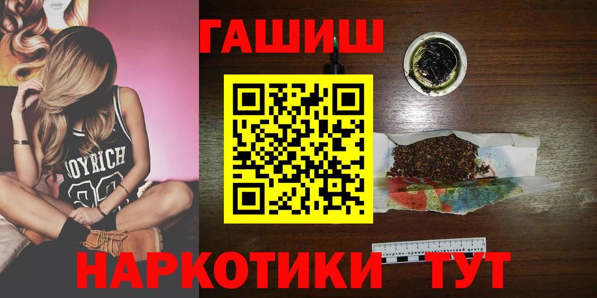 ГАШ  ГАШИШ VHQ  Вход с VPN  Беслан 