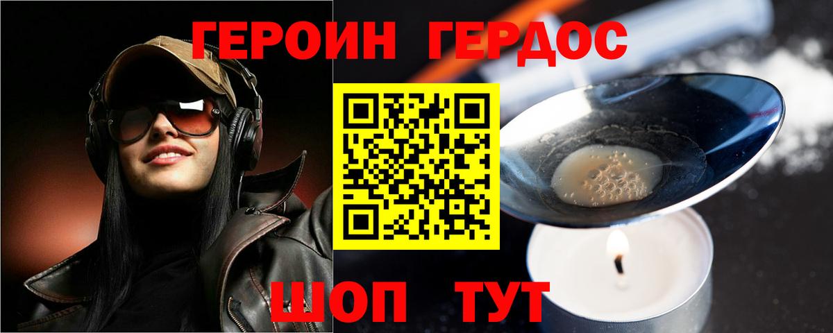 Беслан  Героин VHQ  ГЕРОИН  Вход с VPN 