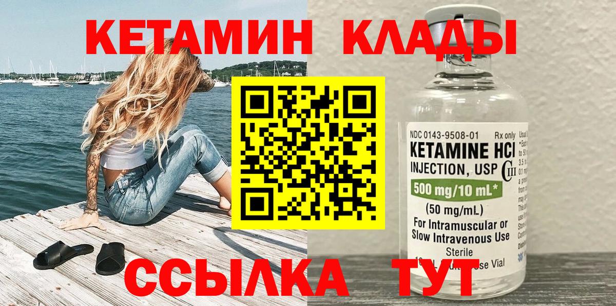 дарк нет Telegram  Беслан  КЕТАМИН VHQ 