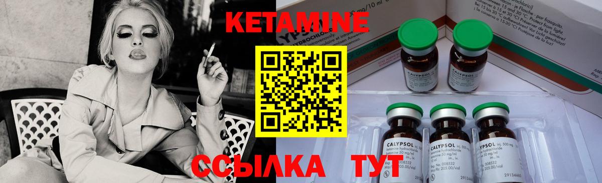 КЕТАМИН VHQ  Вход с VPN  Беслан 