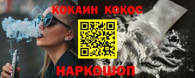 кокаин колумбия Апшеронск