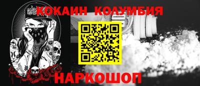 кокаин колумбия Апшеронск