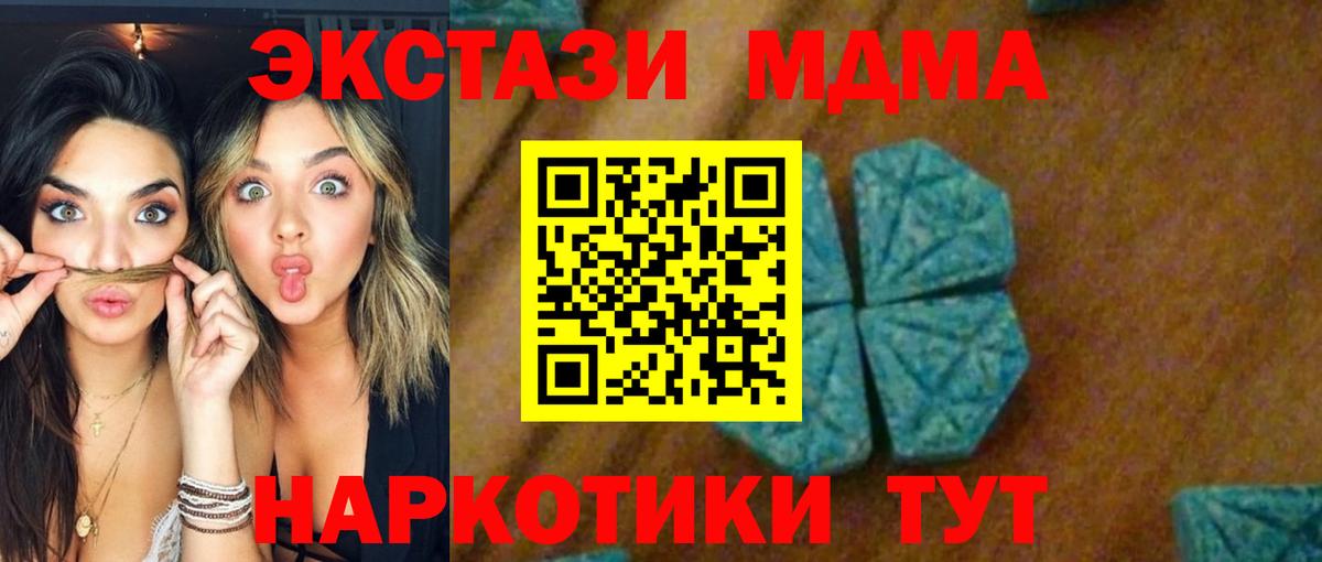 MDMA  Беслан  MDMA Molly  МДМА VHQ 