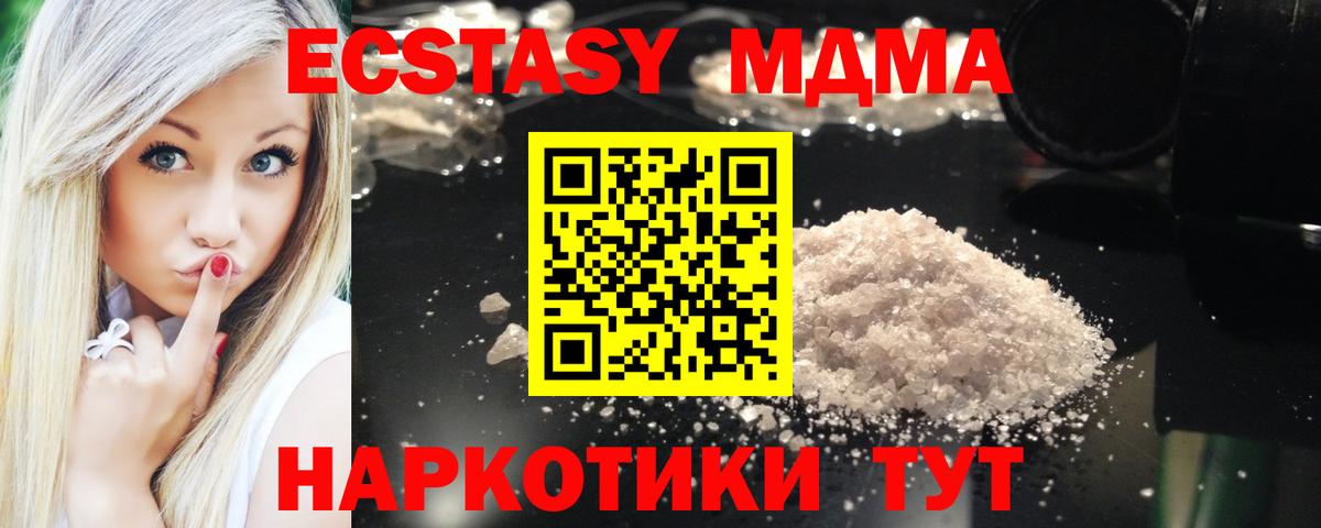 Беслан  МДМА Molly  MDMA Molly  Вход с VPN 