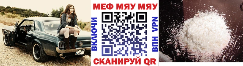 Мефедрон VHQ  закладка  Беслан 