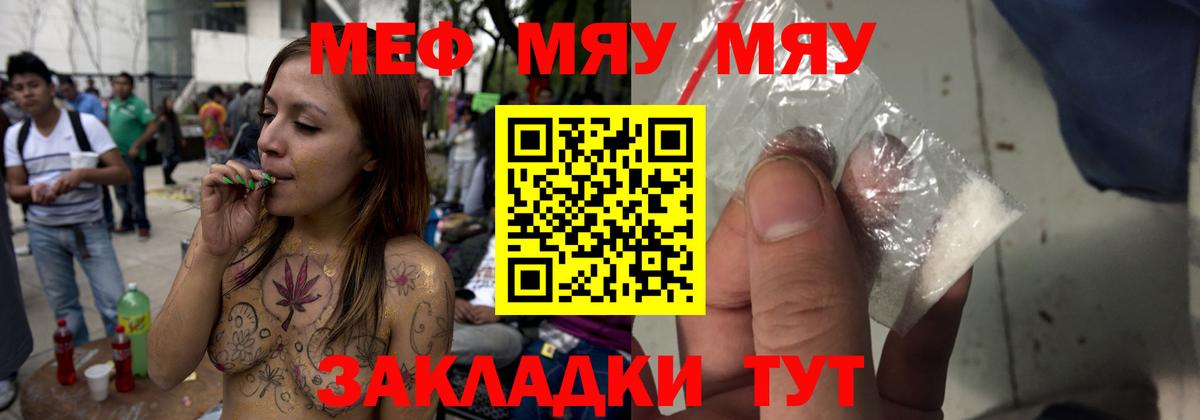 МЕФ 4 MMC  Мефедрон мука  Меф  Беслан 