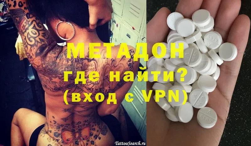 где можно купить   blacksprut ссылка  МЕТАДОН methadone  Беслан 