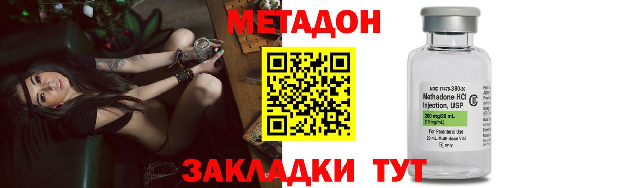 МЕТАДОН кристалл  МЕТАДОН VHQ  Беслан  Вход с VPN 