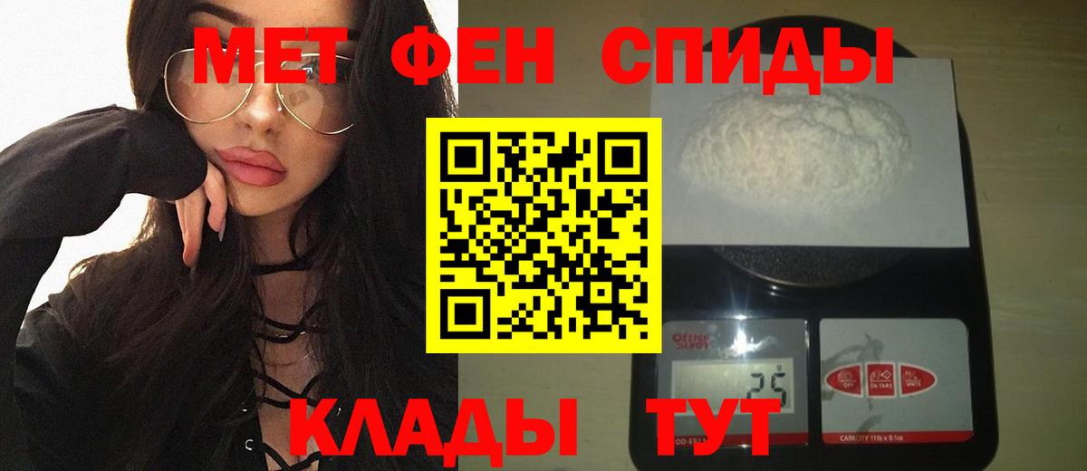 Первитин Декстрометамфетамин 99.9%  Беслан 