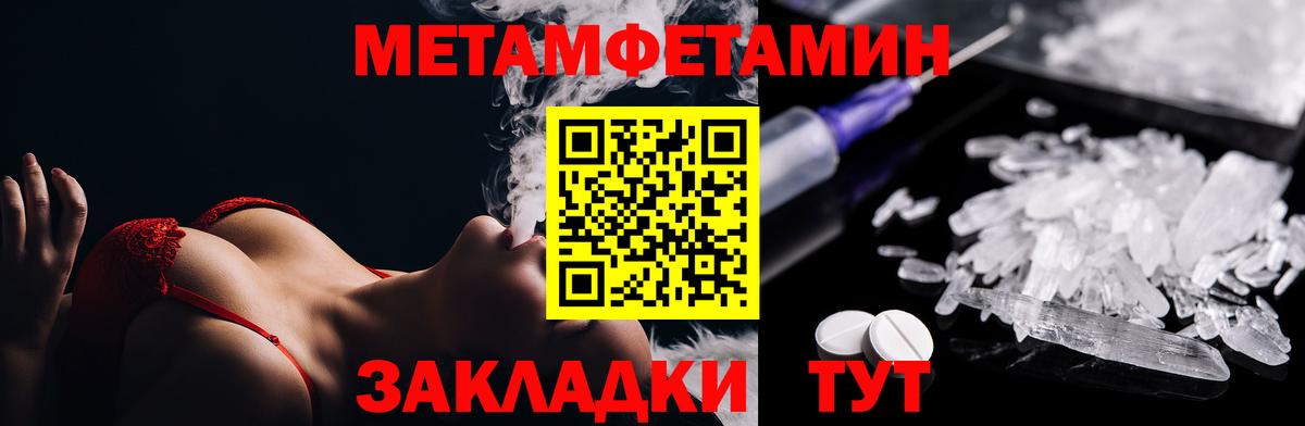Первитин  Вход с VPN  Беслан  МЕТАМФЕТАМИН Декстрометамфетамин 99.9% 