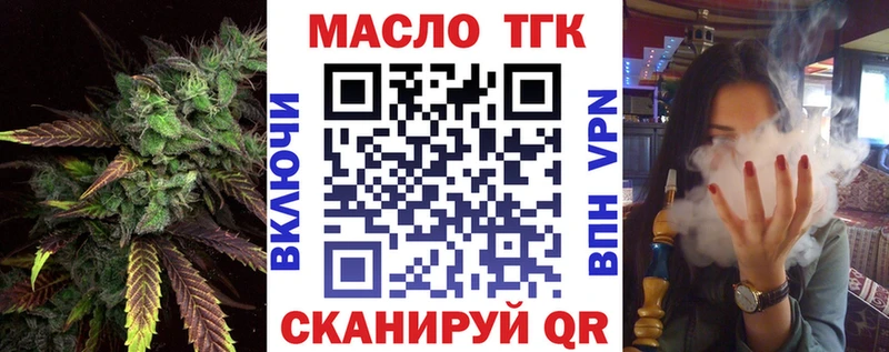 ТГК жижа  Беслан 