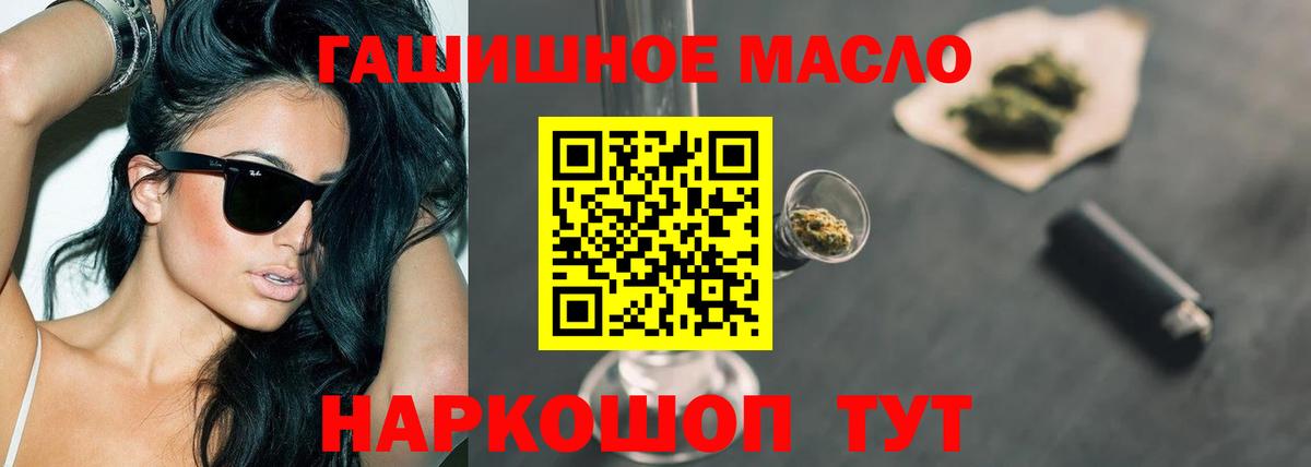 где можно купить наркотик  Дистиллят ТГК гашишное масло  Вход с VPN  Беслан 