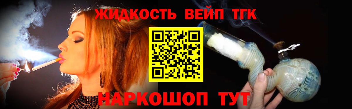 ТГК жижа  Беслан  ТГК THC oil 